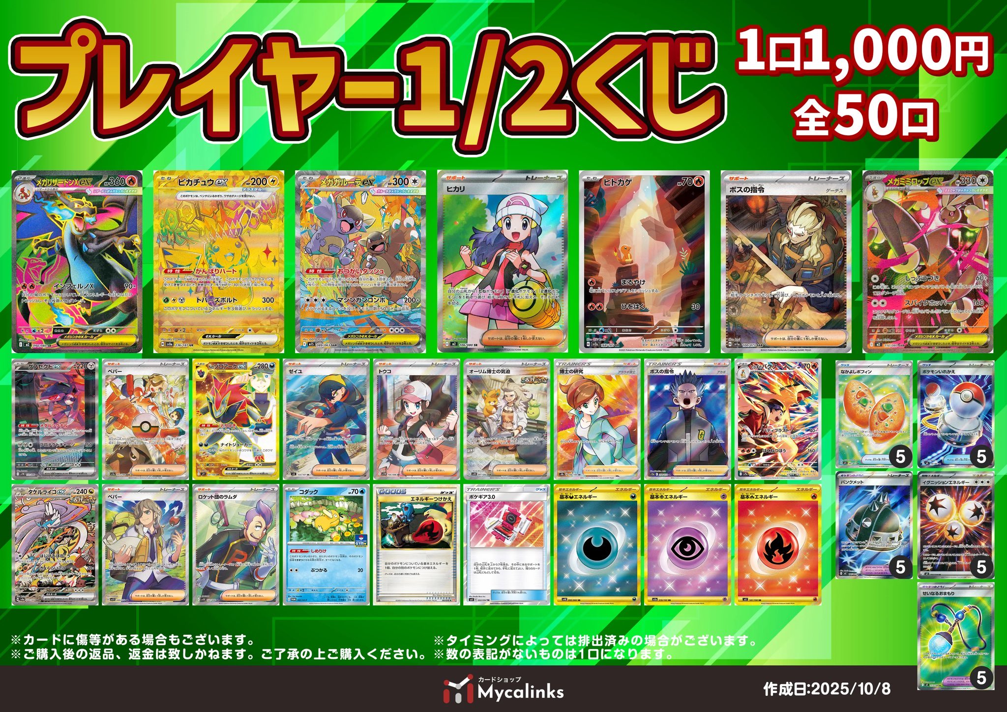 ポケカ 訳あり まとめ売り ポケモンカード まとめ売り」の激安通販 | magi