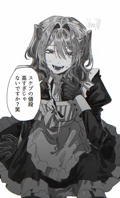 お題ありがとうございました。男です 