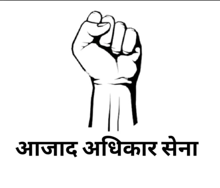 Devendra_Rana01's tweet image. 🚩 आह्वान आजाद अधिकार सेना का! 🚩

उत्तर प्रदेश व बिहार के विधानसभा और पंचायत चुनाव में अब हर कार्यकर्ता मैदान में उतरे!
ग्राम पंचायत से लेकर जिला पंचायत तक—हर स्तर पर नामांकन करें और जनता के बीच पार्टी की आवाज़ बनें।
यह समय है संगठन की शक्ति दिखाने का, जनता के अधिकारों की लड़ाई…