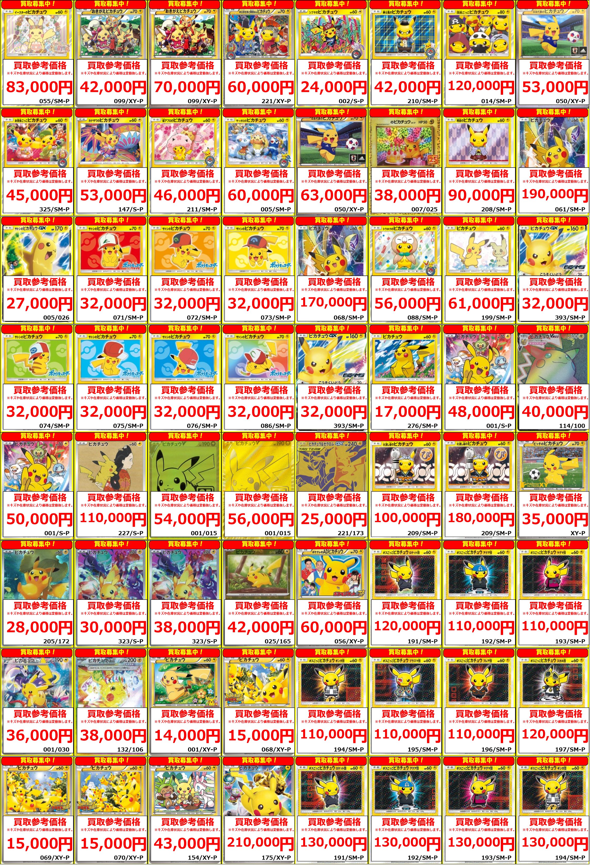 UGM3弾　フルコンプ　まとめ売り UGM3弾 フルコンプ まとめ売り スーパードラゴンボール