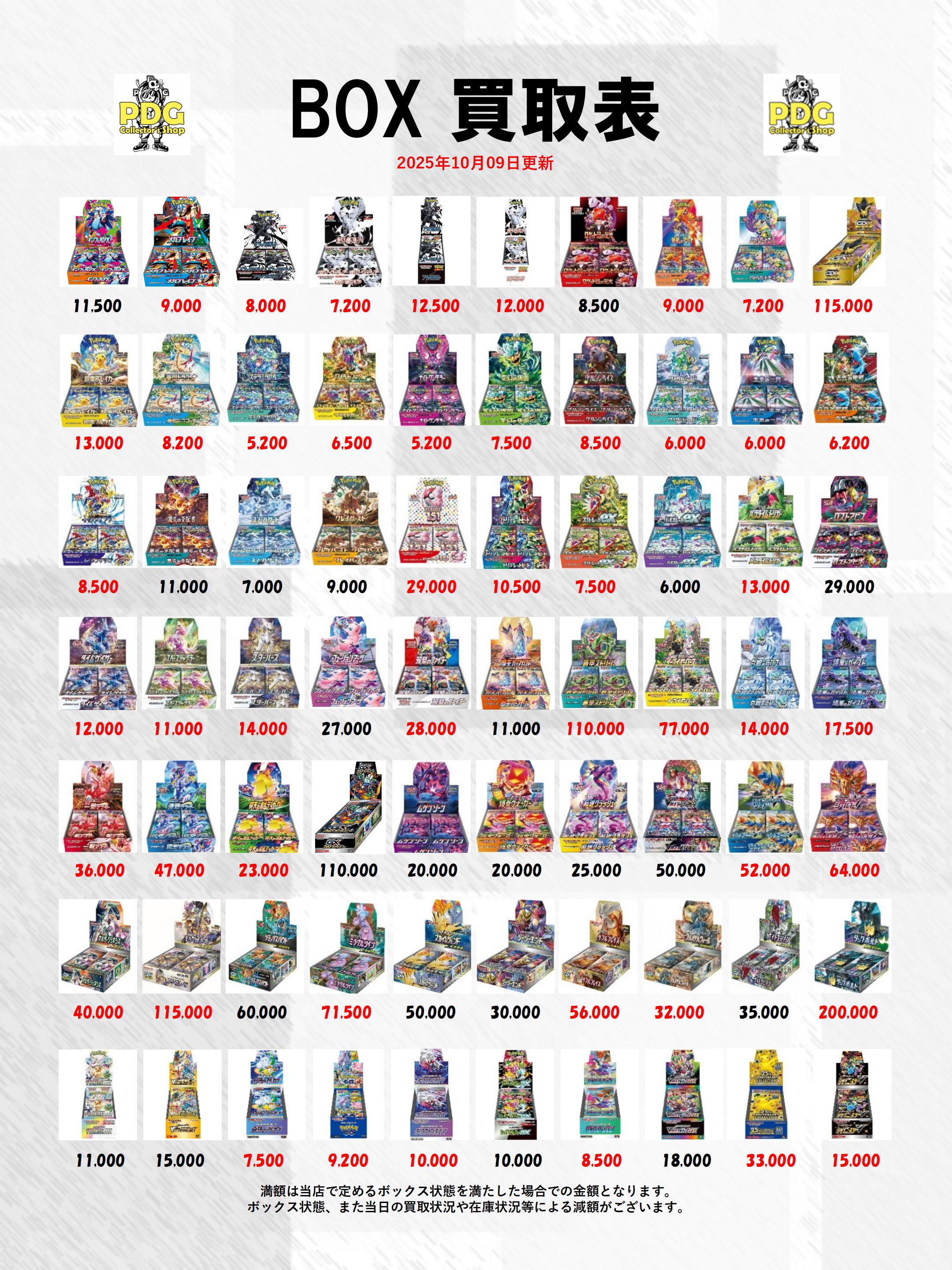 新品未開封！GIANT メンバー全員まとめ売り PDG Collector's Shop 広島大手町店 on X: 