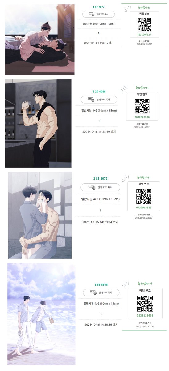 프박이랑 아이본 코드입니다~