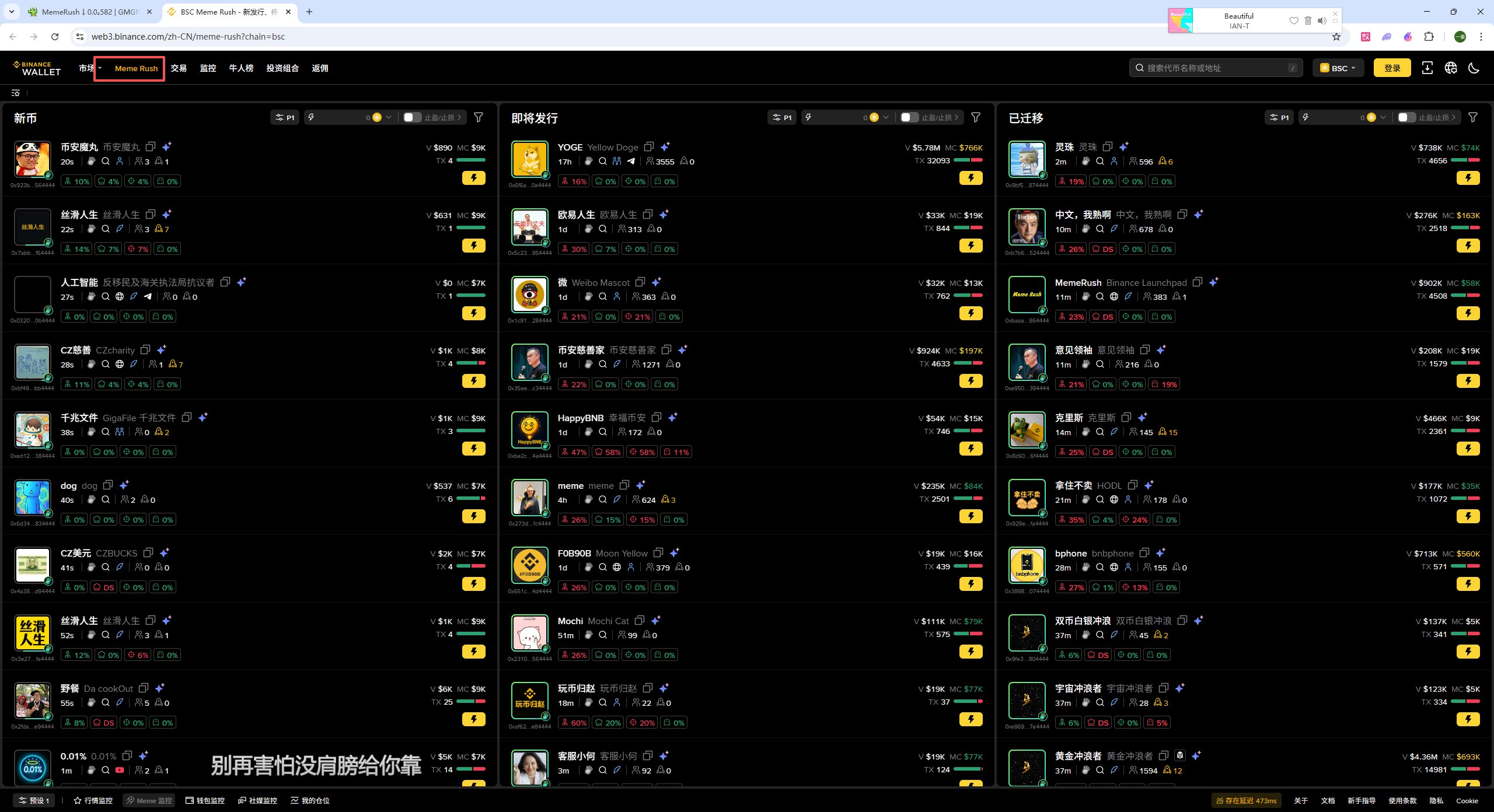 Crypto__旺仔🌖 on X: 