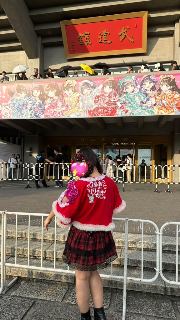 tyau__o3's tweet photo. 2025.08.27
ONE LiFE!

いろんな感情になったけど、でも行けてよかった🥺
だいすきいつまでも

#アイライフ
#iLiFE 
#onelife 
#アイライフ武道館 
@iLiFE_official 
@iLiFE_riri https://t.co/PlEb9vuJdS