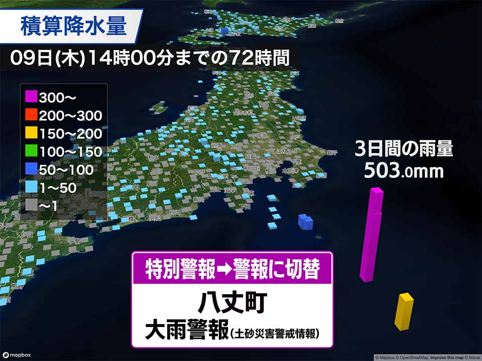 すべて切替】 台風22号により記録的な大雨となった八丈町の大雨特別