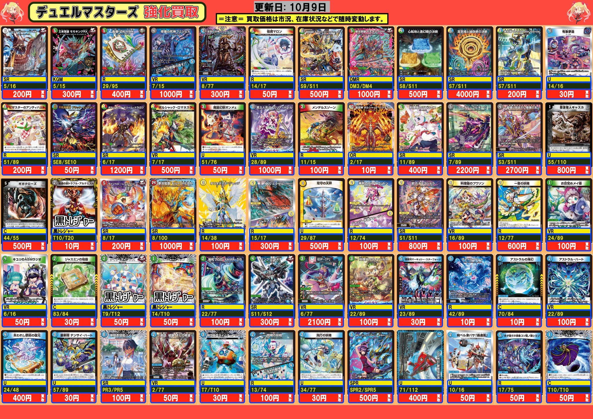 下級生　初版カード　94種フルコンプ 下級生 初版カード 94種フルコンプ