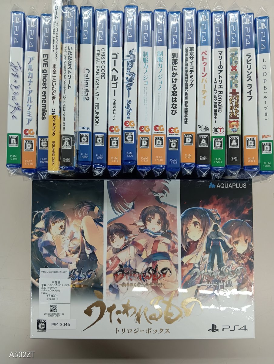 新入荷！ ＃PS4 ＃ハードオフ東久留米店