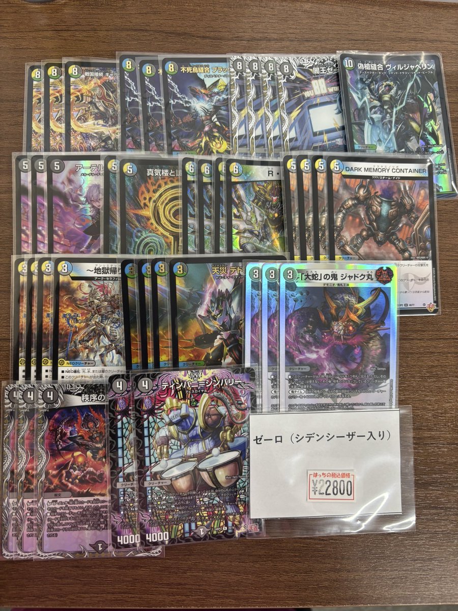 話題の4cゼーロ入荷しました！ ご来店お待ちしております🔥 #はっち