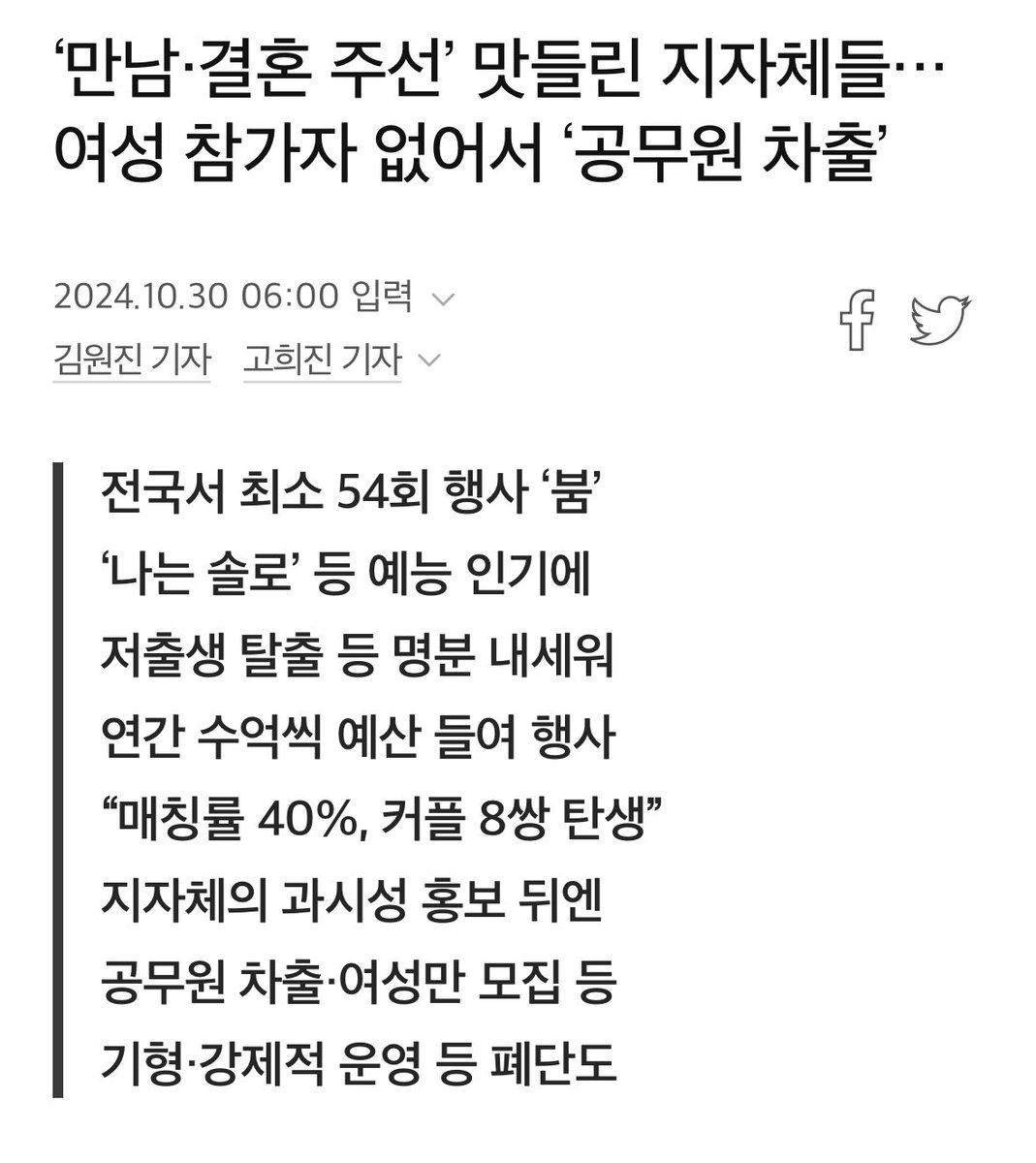 gksskaekwnrwk's tweet image. 근데 우리끼리 남성역차별은 섹스해줘, 불촬물 보게해줘, 밥해줘라고 비웃고 있지만 나는 대한민국이 남자들을 위해 개억지 찡찡거림도 들어줄 거라고 생각함 그래서 무서움

이미 전례가 있잖음
농촌 총각들 매매혼 지원, 지자체 개최 소개팅에 여성 공무원 강제 차출, 독거남성만 반찬지원