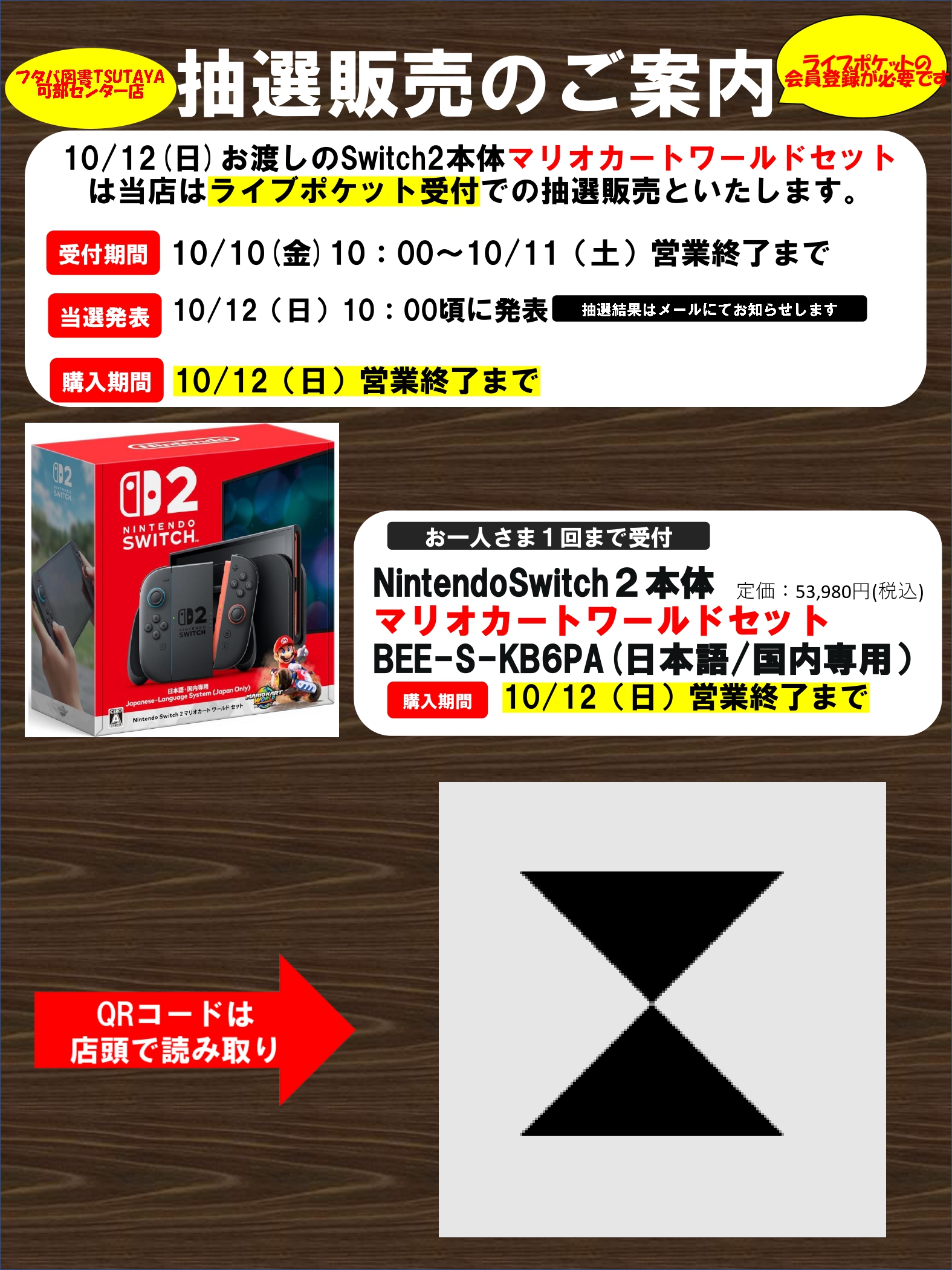 フタバ図書TSUTAYA可部センター店 on X: 