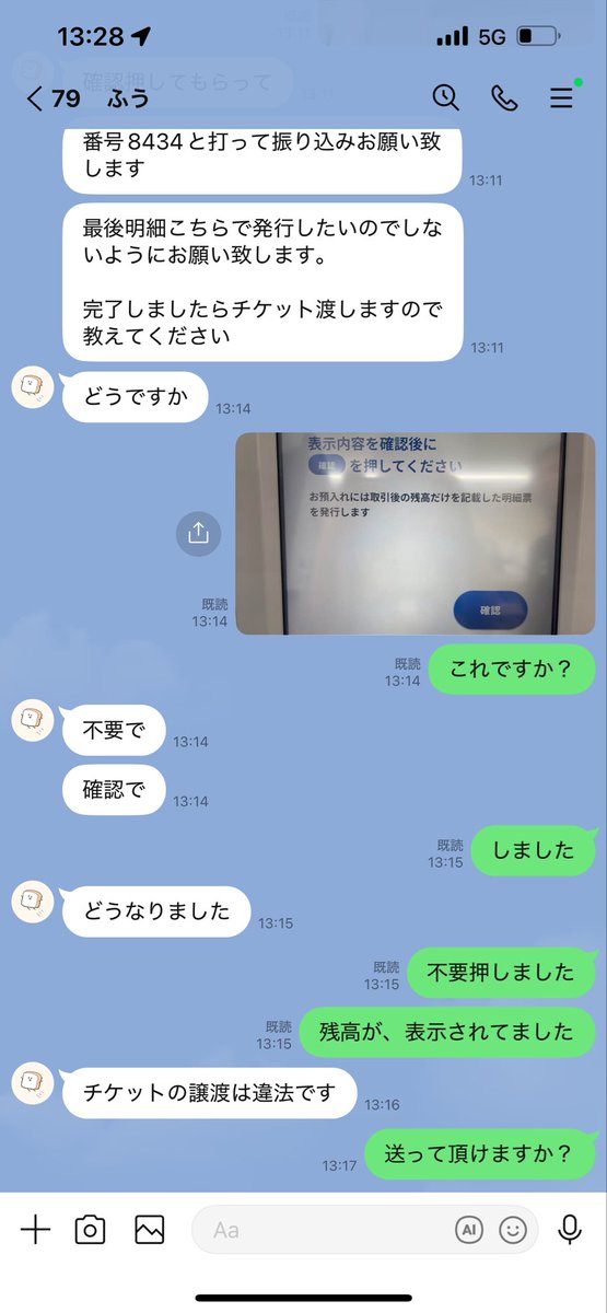 チケット詐欺に遭いました。

CS 10/12
De対巨人　の試合です
無理なのは分かっていますが
拡散お願い致します。
#ベイスターズ　#ベイスターズチケット #クライマックスシリーズ  #チケット譲渡

<a href="/MaseroNina12849/">ふうあ</a>
