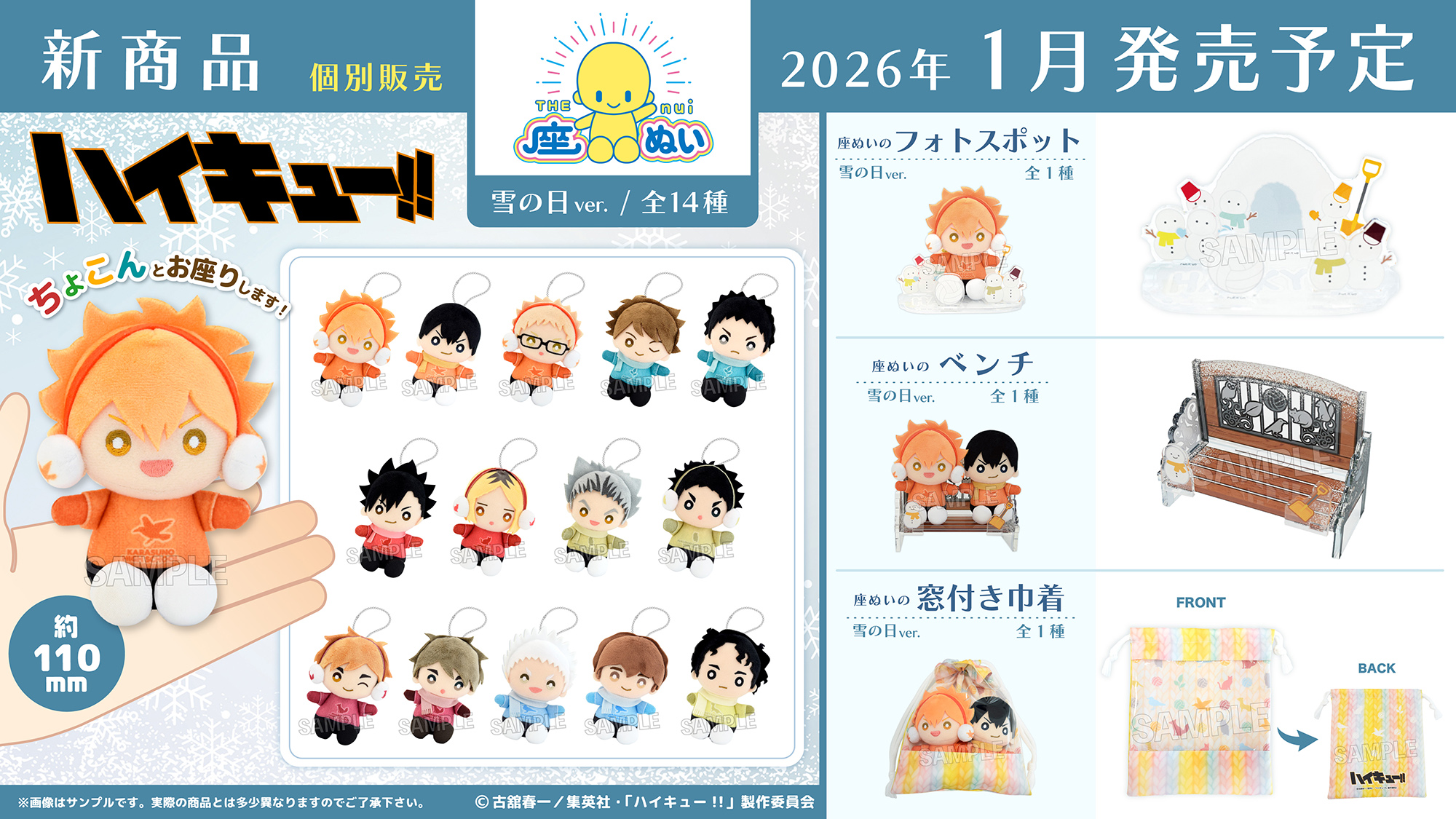 ハイキューグッズまとめ売り ハイキュー グッズ まとめ売り 音駒 孤爪研磨 - メルカリ