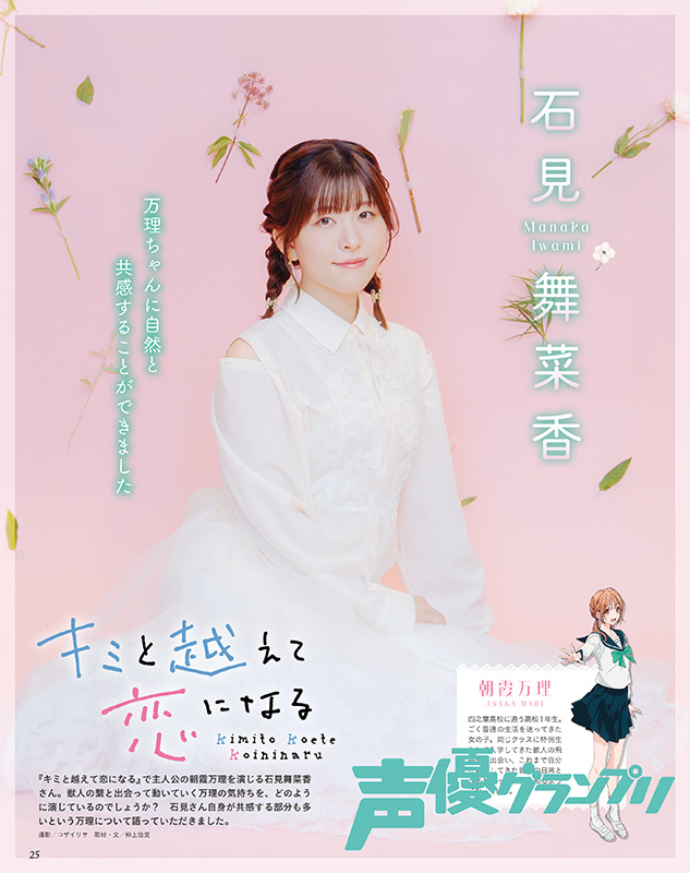 石見舞菜香 朗読劇 名前を呼んで、もう一度 ブロマイド ABセット6枚 石見舞菜香 - Search / X