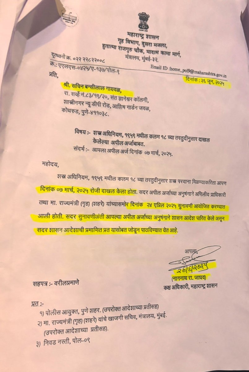 anjali_damania's tweet photo. गृहराज्य मंत्री योगेश कदम. 

मी एक सामान्य नागरिक म्हणून तुमच्या राजीनाम्याची मागणी करते. 

गुन्हेगारांना आणि मोठं करणारे, डॅन्सबार असणारे मंत्री, महाराष्ट्राने का सहन करावे?

पोलीस आयुक्तांचा अहवाल/शिफारस अत्यंत महत्त्वाची असते. जर परवाना या टप्प्यावर नाकारला गेला असेल तर त्यामागे साधारणपणे गुन्हेगारी पार्श्वभूमी असते. 

आपण पोलिसांच्या नकारानंतर परवाना कसा, आणि का मंजूर केला ? एका गुन्हेगारी पार्श्वभूमी असलेल्या व्यक्तीला तुम्ही का दिलात. पोलिसांचा निर्णय तुम्ही का बदलला याचे उत्तर तुम्हाला द्यावेच लागेल. कारण हा कायद्याचा अपमान आहे.

सार्वजनिक सुरक्षेची ऐंशी तैशी करणारे तुम्ही कोण ?