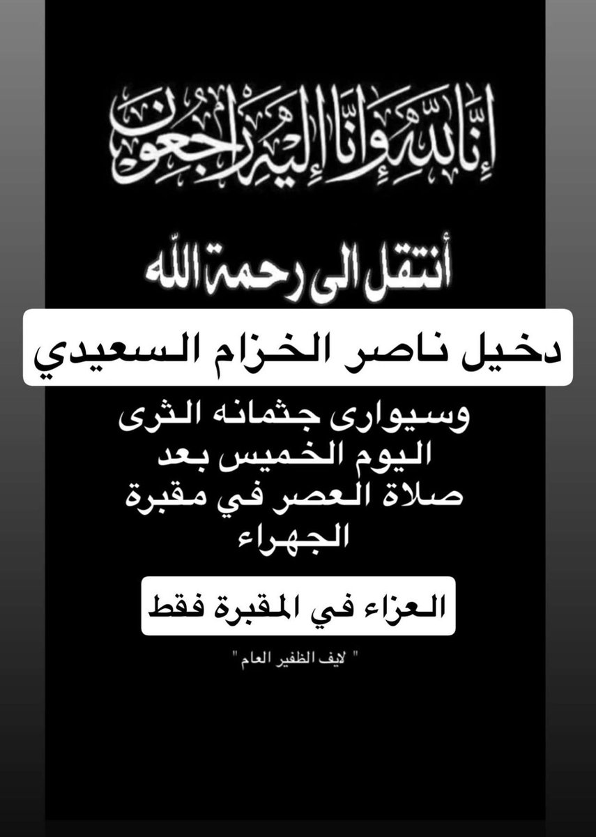 لايف الظفير العام🇰🇼🇸🇦 tweet media