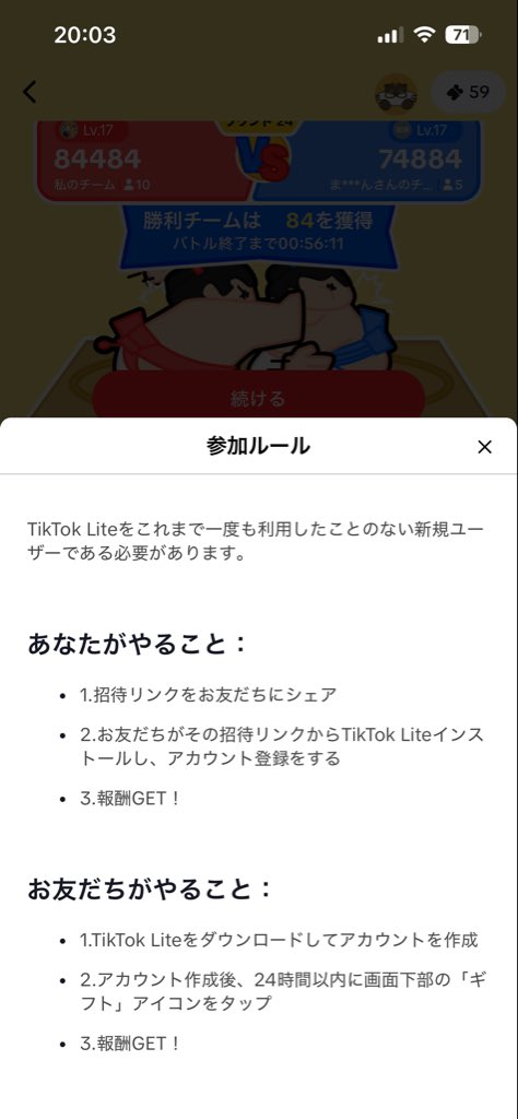 TikTok Liteで一緒に報酬を獲得しよう！今すぐに登録して、報酬を獲得してください。 lite.tiktok.com/t/ZSH7DNftqfp8…