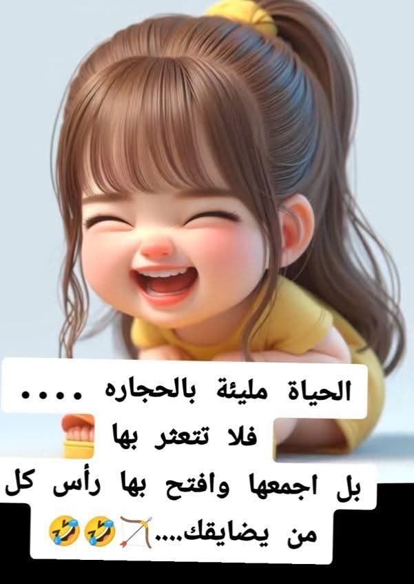 jehannaqi's tweet photo. صباحكم سعاده 🤣👋 https://t.co/u7EtHMvjXz