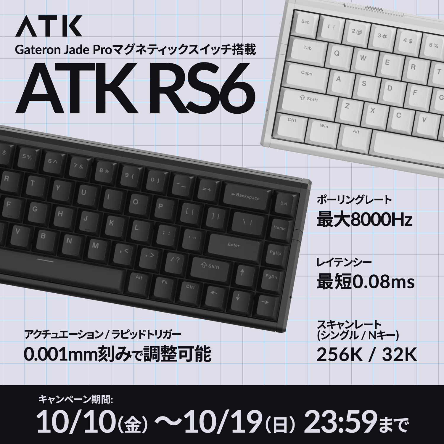 ATK RS6 ULTRA Sakura Warrior jade ATK Professional Gaming