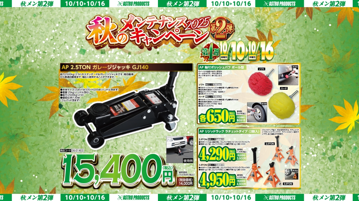 🌟セール予告】 ⏰10/10(金)～10/16(木) 毎週金曜は週替わりセール開始