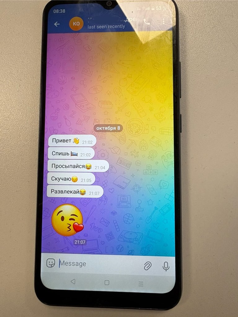 Это не совсем те сообщения, которые мне хотелось бы видеть от коллег на рабочем телефоне