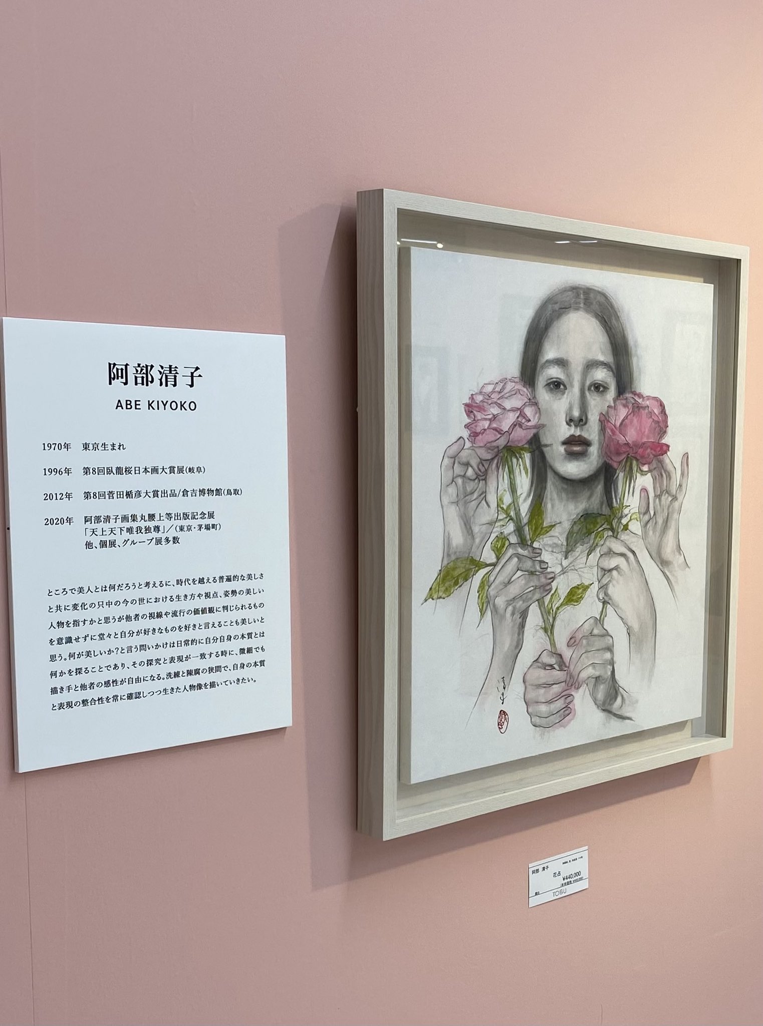 KIYOKO ABE 阿部清子 (@abenokiyoko) / X