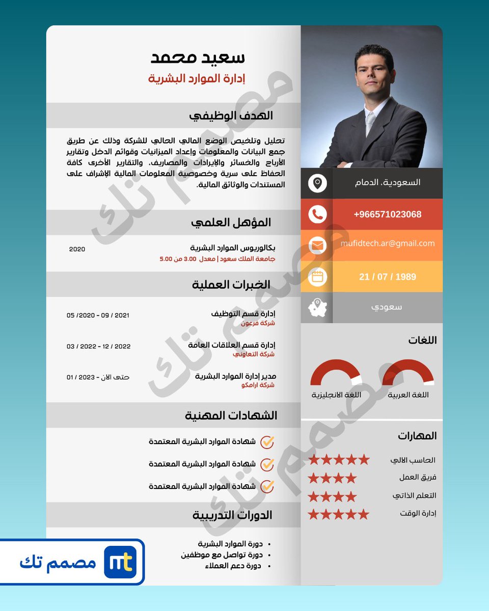 مصمم تك tweet media