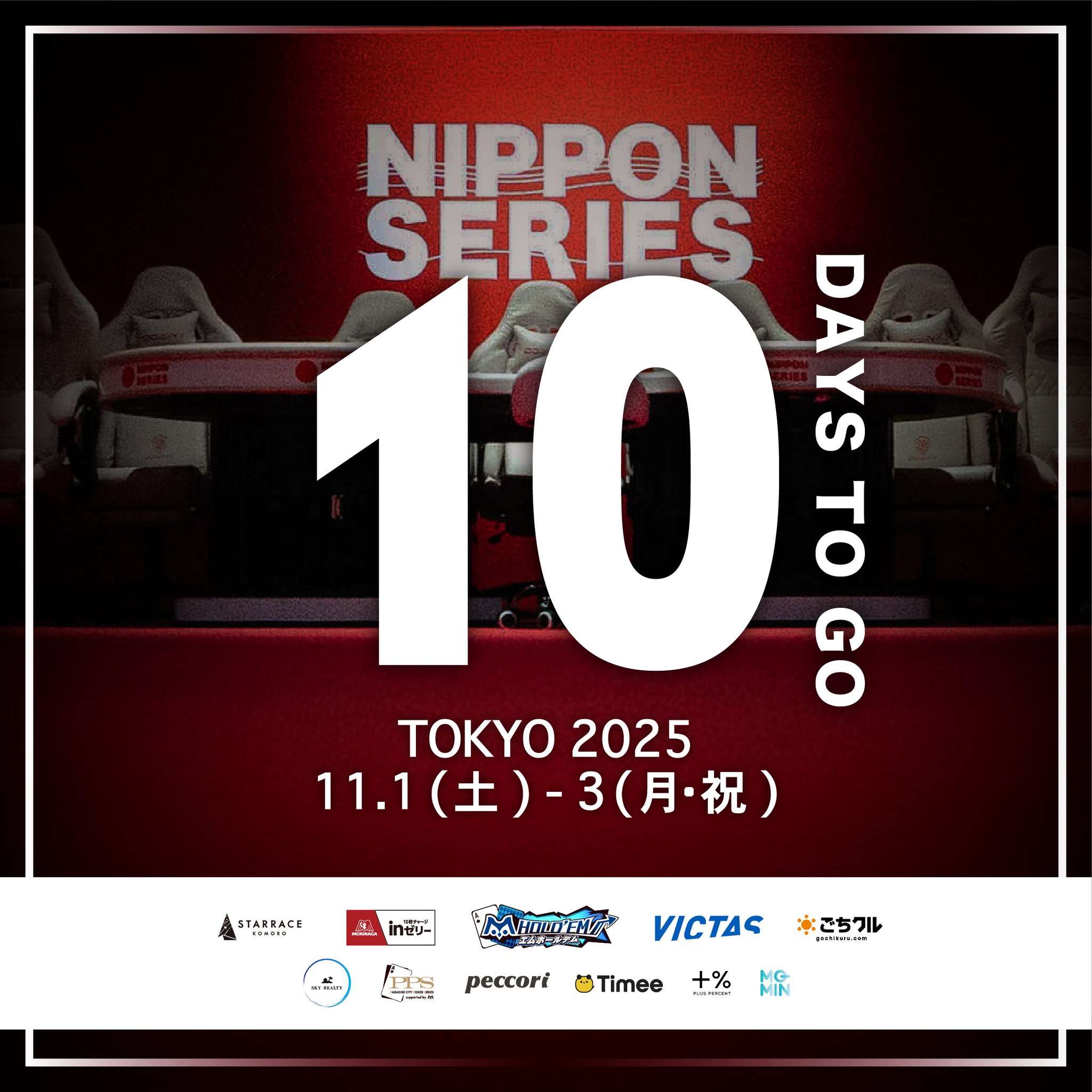 NIPPON SERIES on X: 
