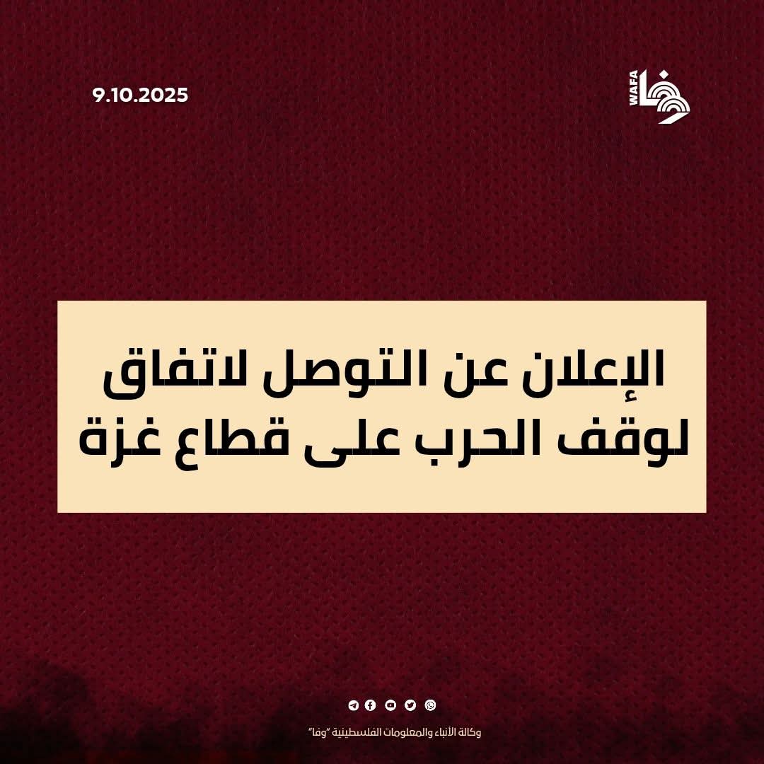 a_ambassade's tweet photo. L'accord prévoit la fin de la guerre contre Gaza, le retrait de l'occupation, l'entrée de l'aide humanitaire et l'échange de prisonniers.
✌️✌️🇵🇸🇵🇸🇵🇸 #UNICEF #StopGenocide #GAZA #gaza #UN #ALECSO #Genocide #UNRWA #ONU #OMS #StopGenosideinGaza #Cisjordanie #Nakba77 #France #djibouti #Paris