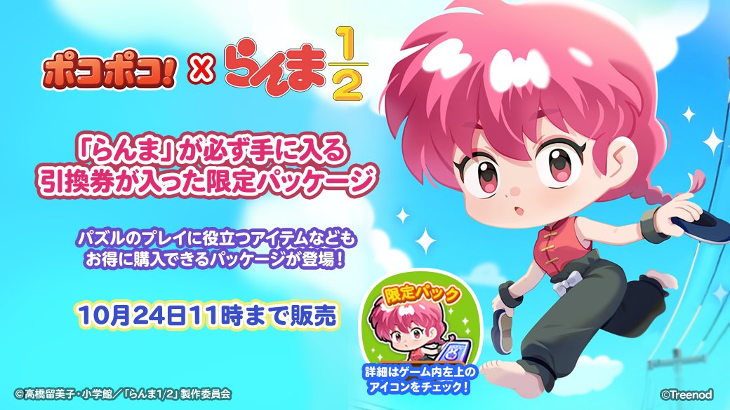 LINE ポコポコ公式アカウント tweet media