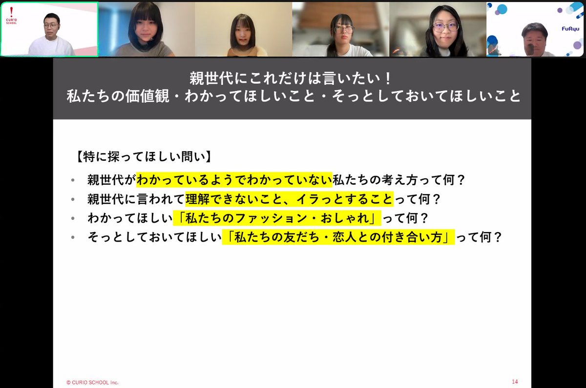 CURIOSCHOOL's tweet image. Z世代女子が価値観・トレンドをリサーチする「エンタメ部」が発足しました！
curioschool.com/news/bcmK2WfN