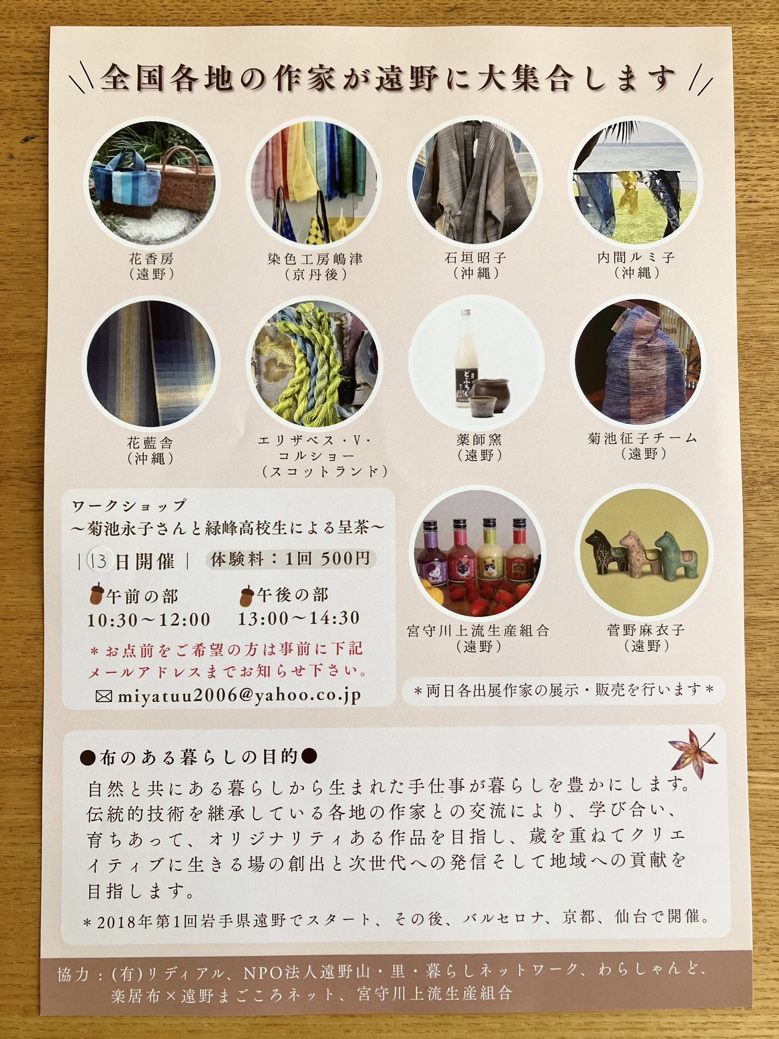 菅野麻衣子 菅野麻衣子「まじないの森」 - 東北生活文化大学・短期大学部