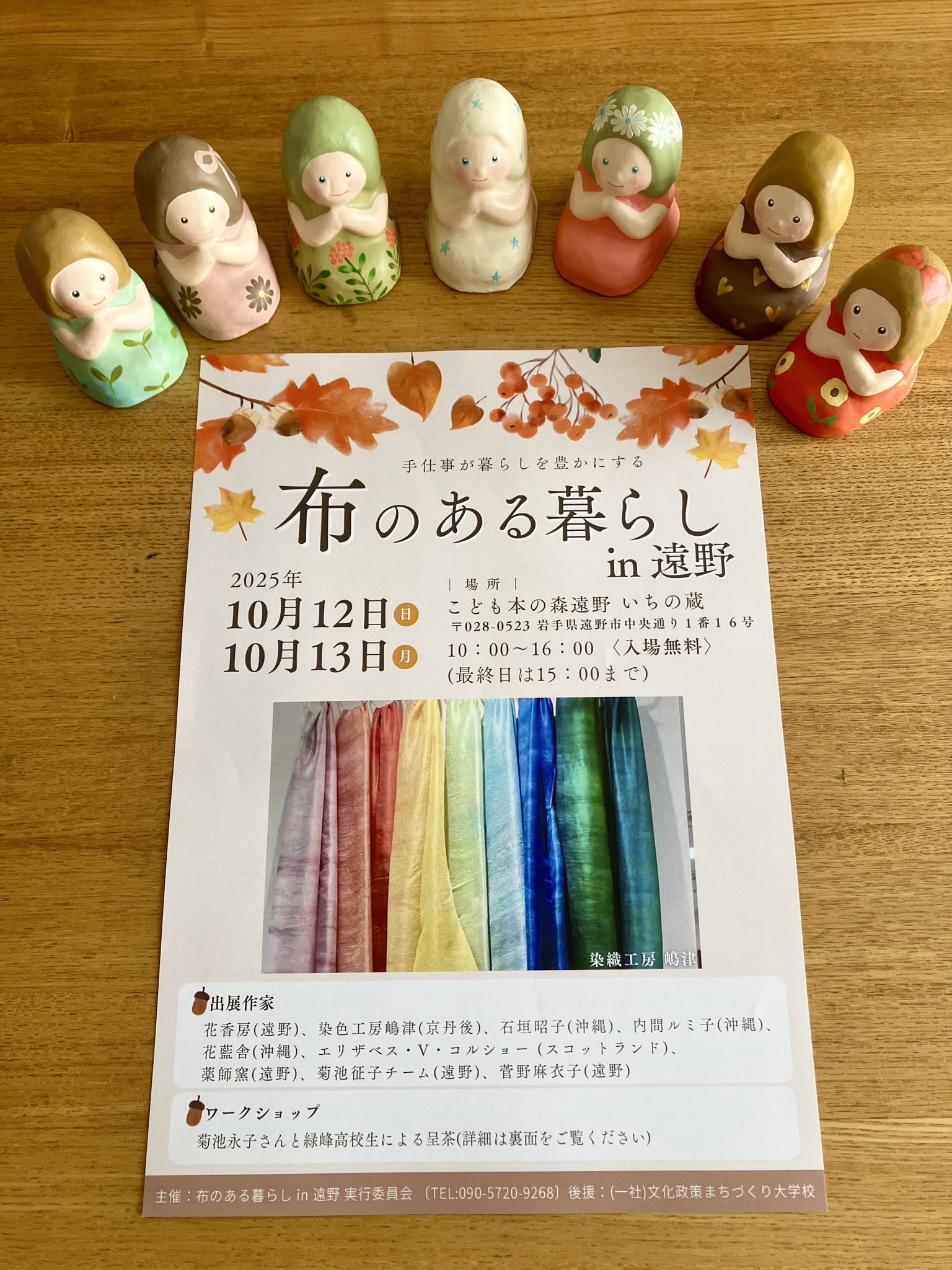 菅野麻衣子 1/21/2|菅野麻衣子Maiko Kanno