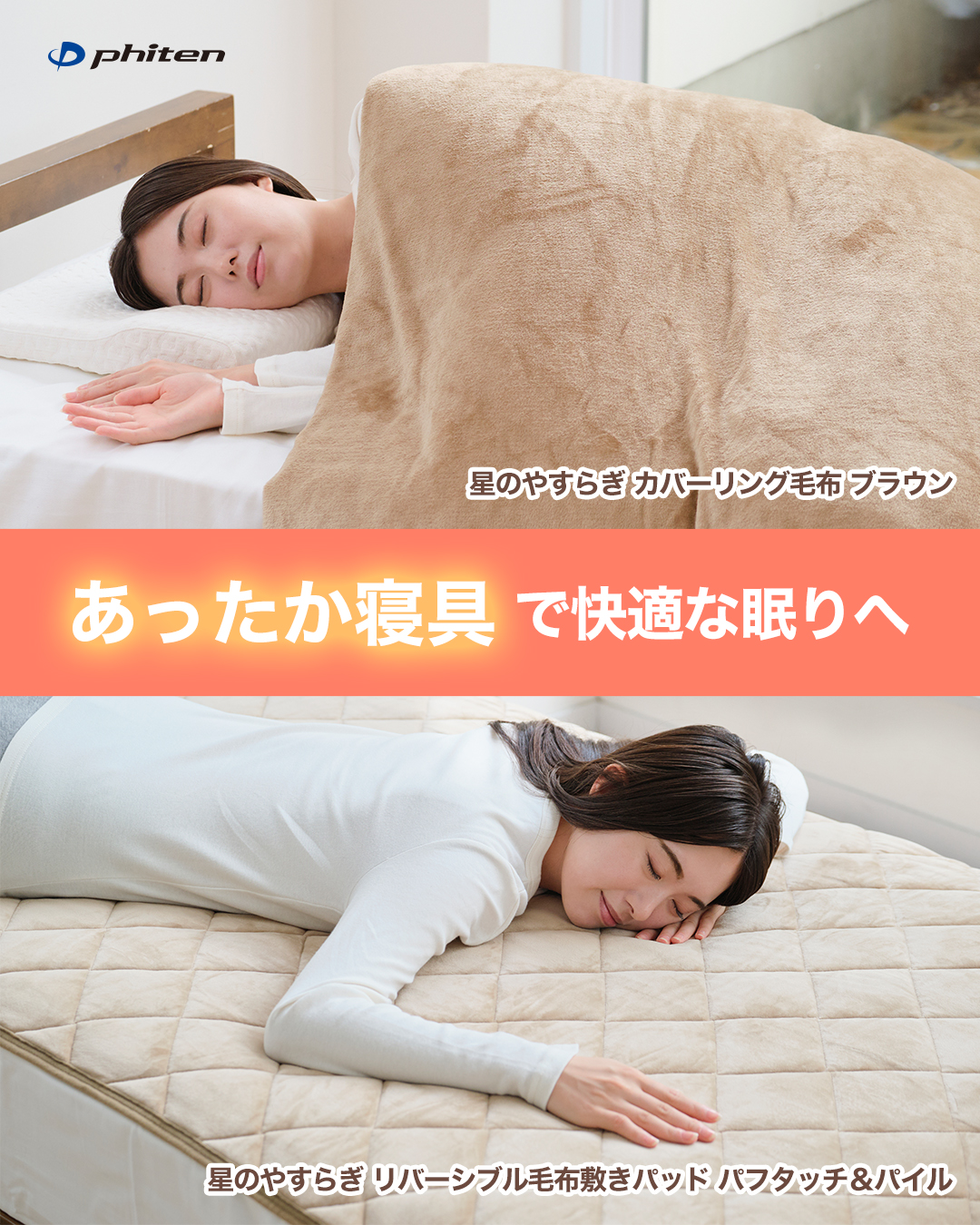 ファイテン　星のやすらぎ　ふんわり肌掛け布団　布団　ダブル　タグ付き　未使用品 ファイテン 星のやすらぎ ふんわり肌掛け布団 布団 ダブル タグ付き 未