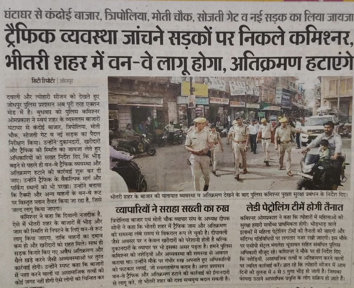 TrafficPoliceJodhpur (@jodhpurtrafficp) on Twitter photo 