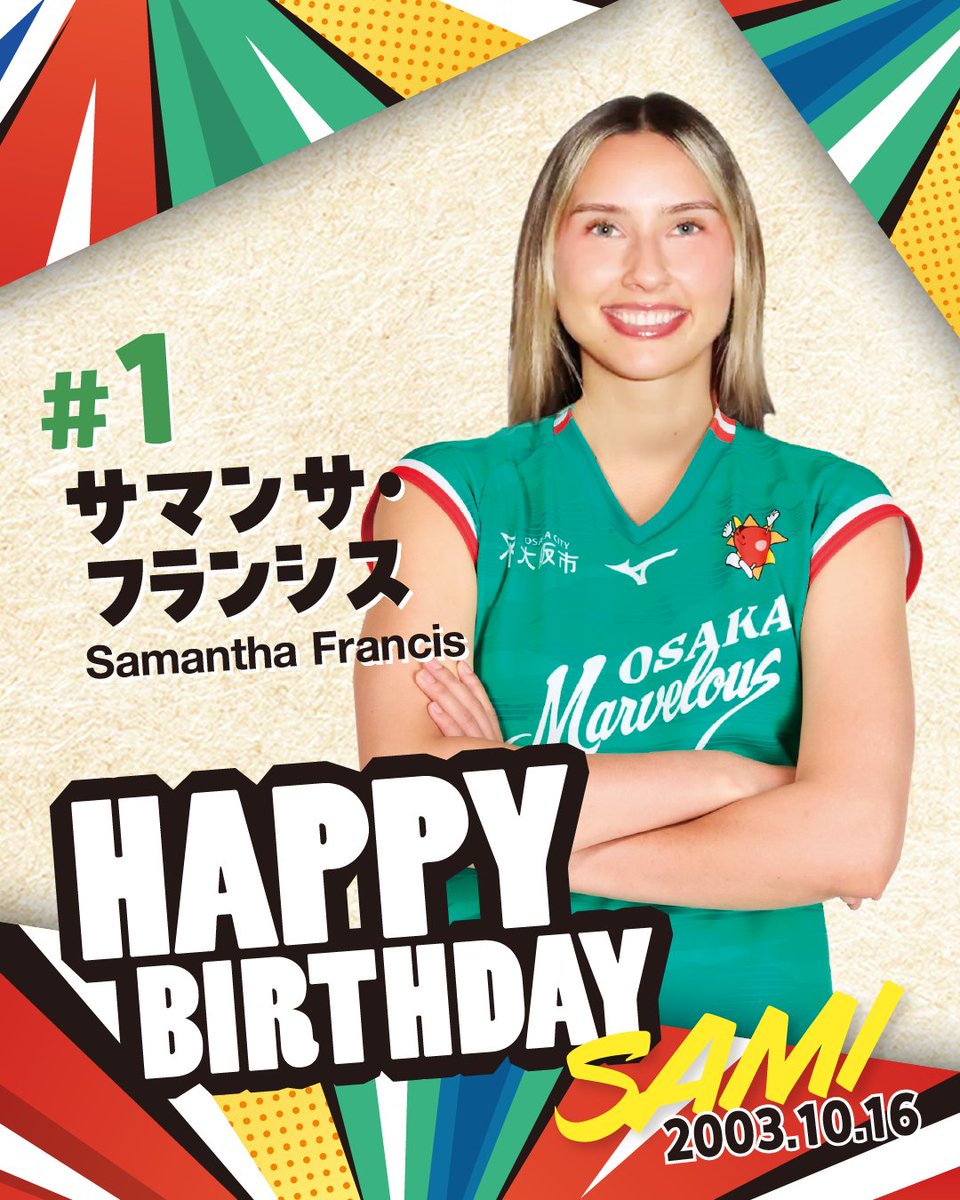 ☀️Happy Birthday サミ☀️

本日10月16日は #サマンサフランシス 選手の誕生日🎉
サミにとって素敵な1年になりますように✨

プロフィールはこちら👇
jti.co.jp/sports/marvelo…

たくさんのお祝いメッセージをお待ちしています🥳✨

#THISISMARVELOUS
#大阪マーヴェラス
#大同生命SVリーグ