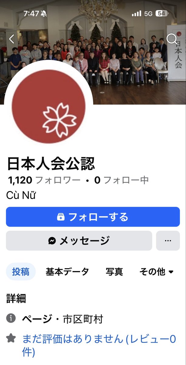 NexusInsightBKK's tweet photo. ⚠️ 日本大使館から注意喚起のメールを読んだ直後に、Facebookを開いたら、早速「日本人会公認」を名乗る詐欺広告が表示されました😅

詐欺・なりすましとしてFacebookに報告済みです。
皆さんのタイムラインにも出てきたら、ぜひ通報してください。

しかし、レベルの低い詐欺広告ですね😅
本文はAIで作成されたもので、そのままコピペして使っているせいか、
肝心の LINE登録リンク🔗 が表示されていません…。

しかも広告タイトルだけ自分たちで修正したのか、「名額限定」になっていて日本語もおかしい💦
おそらく海外（特に中国系）グループによる詐欺だと思われます。

うっかり連絡して、個人情報や身元を悪用されたり、
人身売買などの被害につながらないよう十分ご注意ください⚠️
