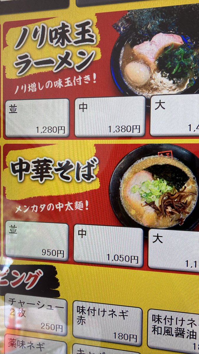 おはようございます！ 本日も昼夜、通常営業。 ラストオーダー23時です