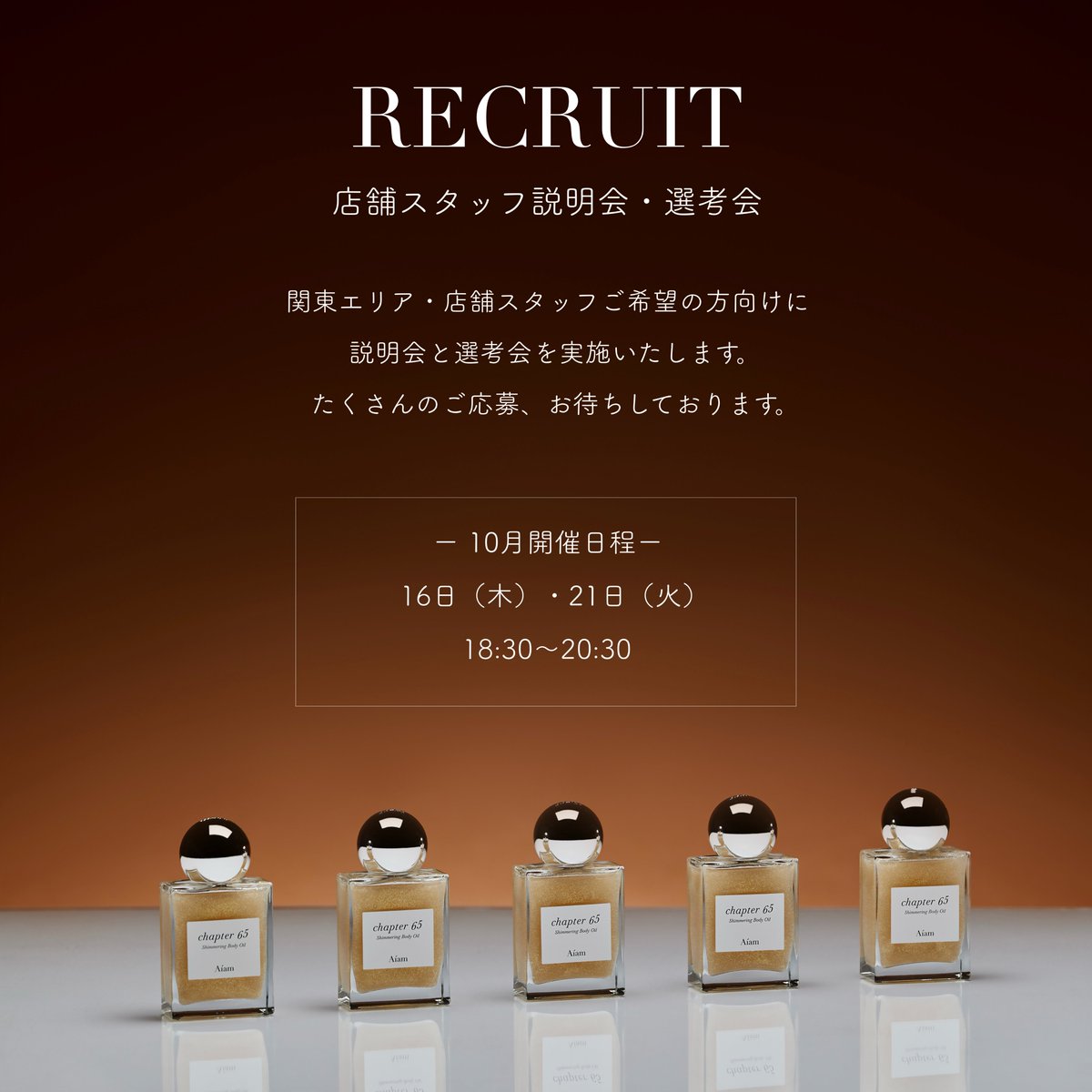 Aïam 香水 3本セット chapter 8,9,32 今の自分に必要な香り”