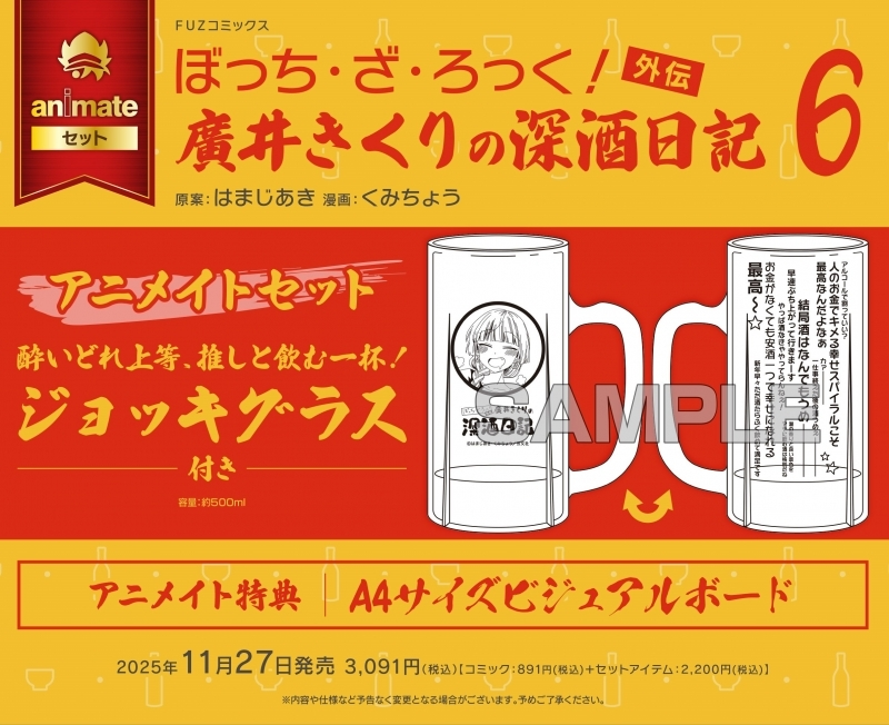 ぼっち・ざ・ろっく！ グッズ新情報 on X: 