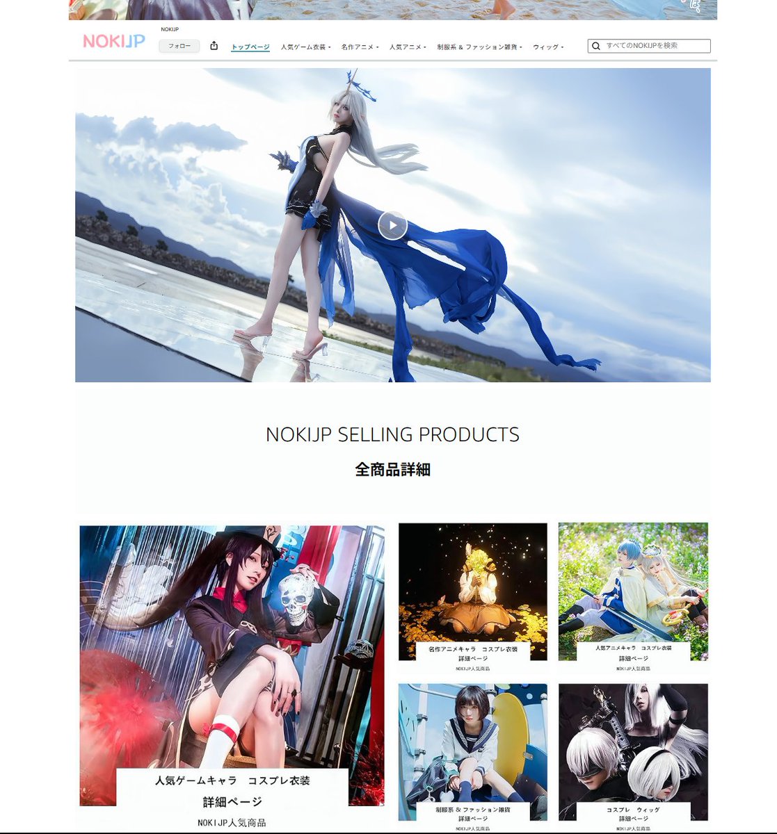 当店の【Amazonブランドストア】がついに新しく生まれ変わりました！💖
人気のコスプレ衣装や最新アイテムが勢ぞろい🎀
お気に入りのキャラになれるチャンスをお見逃しなく！
👇今すぐチェック👇
🔗amazon.co.jp/stores/page/DF…