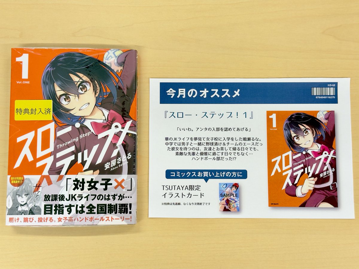 tsutaya特典 - Search / X