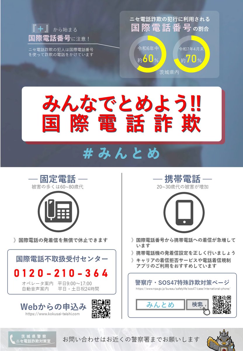 高知県警察本部 on X