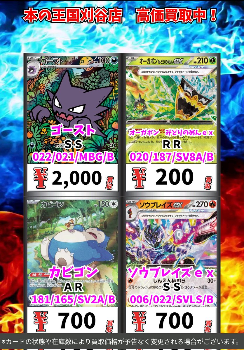 ポケモンカード買取情報！ メガゲンガーex SS 800 メガディアン