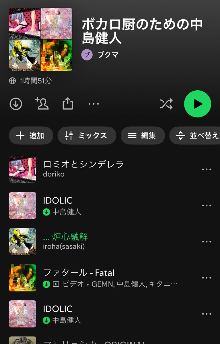 iambookmarker's tweet image. ボカロ厨のための中島健人 
open.spotify.com/playlist/2wVIV…

古のボカロ厨の端くれとして作ってみました❗️
ボカロ好きに刺さりそうなケンティーPL💿🎶
（IDOLIC×9+その他）

#プレイリスティー
#Spotify_中島健人