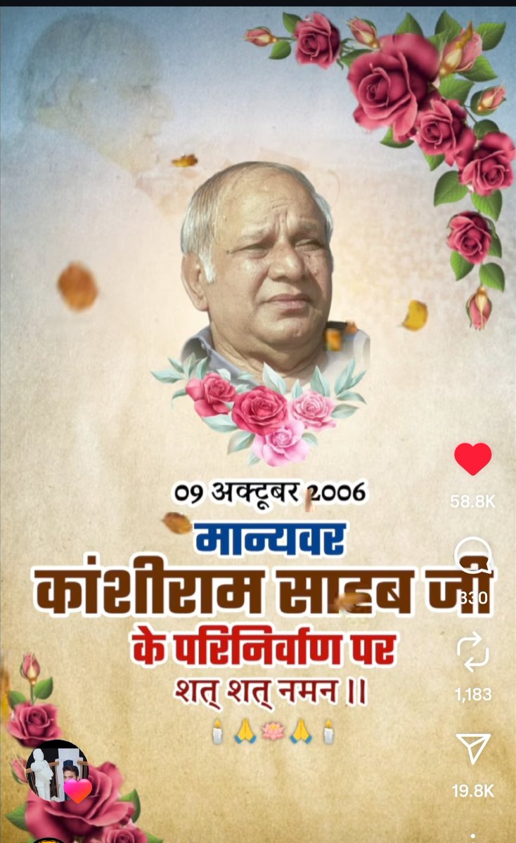 vimalku62925964's tweet photo. महान संघर्षील बहुजन समाज को नई दिशा देने वाले बहुजन समाज को जगाने वाले बहुजन समाज नहीं सोच देने वाले महापुरुष के पर निर्माण दिवस पर पर देशवासियों को बहुत-बहुत बधाई https://t.co/zX7pLvPXQw