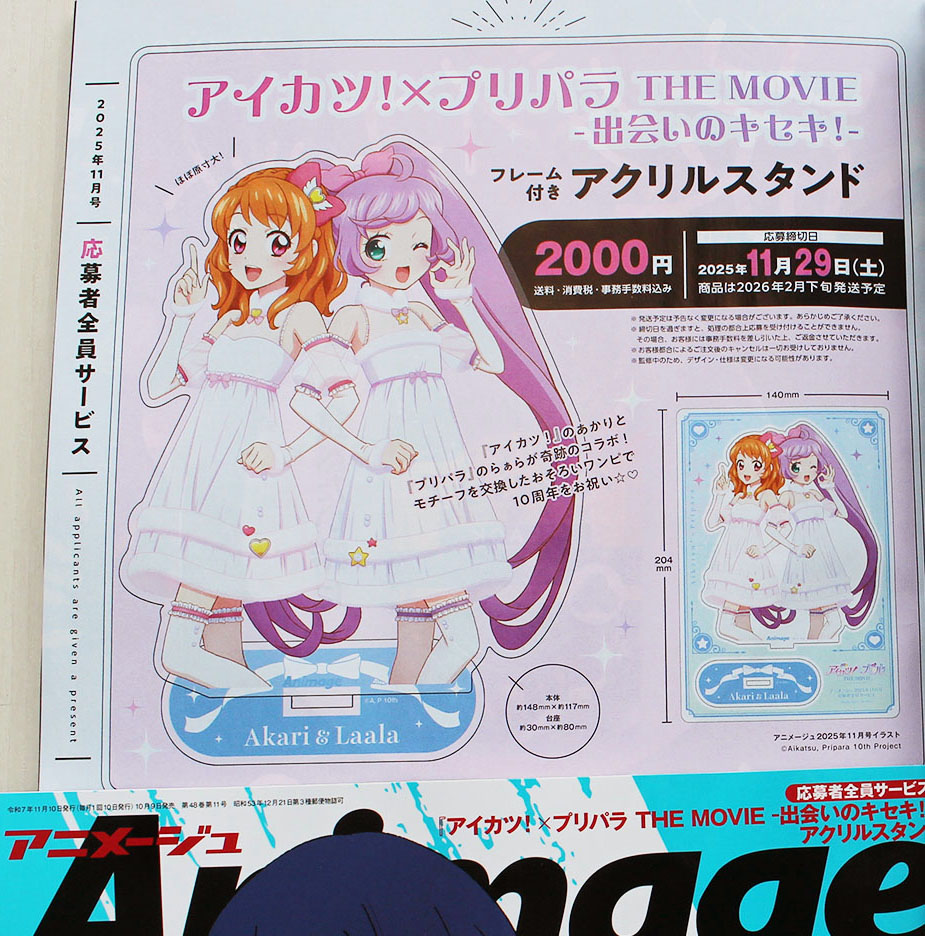 アイカツ！アニON リクエストチケット51枚 アイカツ アニON リクエストチケット - メルカリ