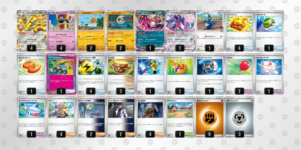 ポケモンカード専門店Cobalt Cave on X: 