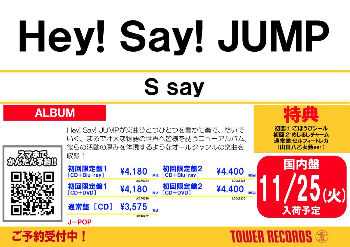 キノコホテル　レア曲収録⭐︎愛してあげないシングルレコード キノコホテル – 愛してあげない – Vinyl (7