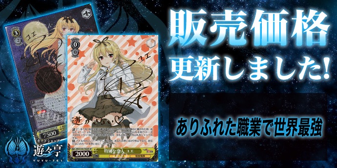 遊々亭ヴァイスシュヴァルツ担当 on X