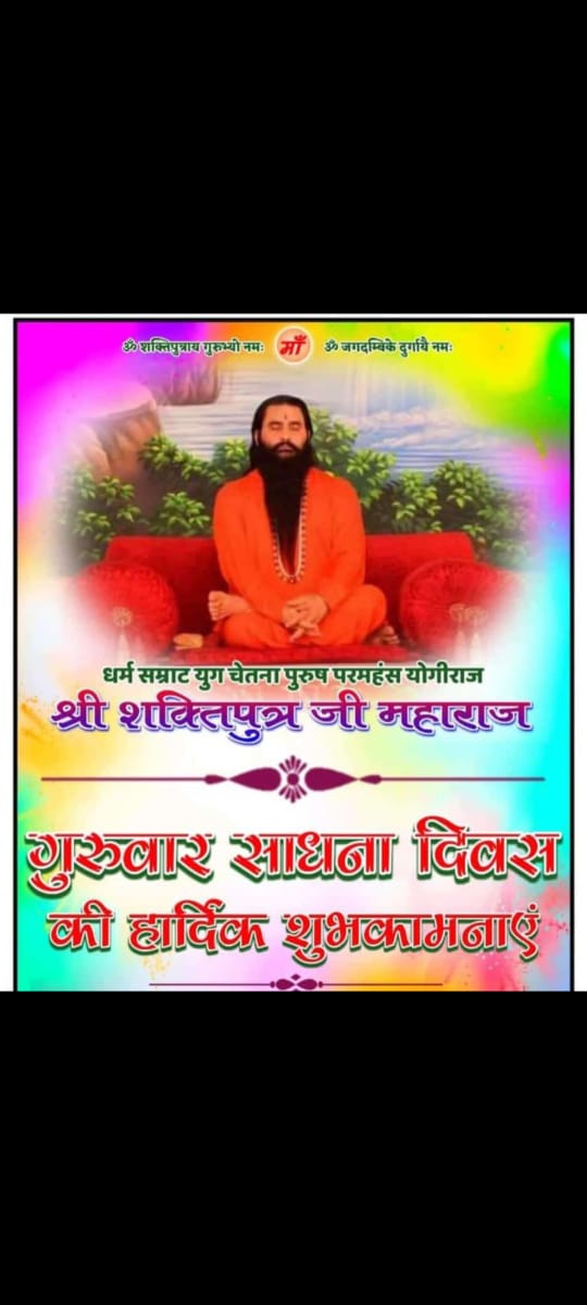 Ujendra Patel (@ujendrapatel10) on Twitter photo जय माता की जय गुरुवर की समस्त देशवासियों को गुरूवार शक्ति साधना दिवस की हार्दिक शुभकामनाएं एवं बहुत बहुत बधाई हो <a href="/poojabmks/">Pooja Shukla 🇮🇳</a> <a href="/Sandhya_Bscp/">Sandhya Shukla</a> <a href="/jyoti_ashram/">jyoti shukla</a> <a href="/AJAYAWASTHI108/">AJAY AWASTHI</a> <a href="/saurabh_108/">सौरभ द्विवेदी saurabh dwivedi</a> <a href="/_RajatMishra/">RAJAT MISHRA</a> जय माता की जय गुरुवर की समस्त देशवासियों को गुरूवार शक्ति साधना दिवस की हार्दिक शुभकामनाएं एवं बहुत बहुत बधाई हो <a href="/poojabmks/">Pooja Shukla 🇮🇳</a> <a href="/Sandhya_Bscp/">Sandhya Shukla</a> <a href="/jyoti_ashram/">jyoti shukla</a> <a href="/AJAYAWASTHI108/">AJAY AWASTHI</a> <a href="/saurabh_108/">सौरभ द्विवेदी saurabh dwivedi</a> <a href="/_RajatMishra/">RAJAT MISHRA</a>